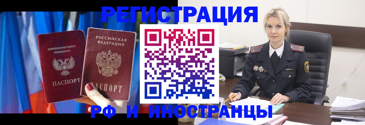 временная регистрация в квартире в Кингисеппе