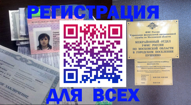 временная прописка в Кингисеппе